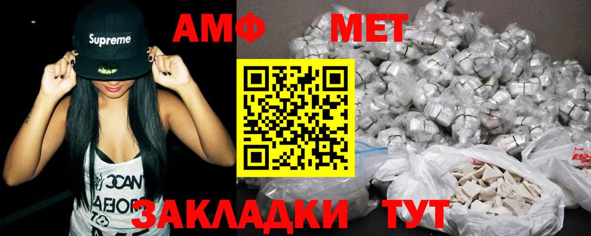 Amphetamine 97% Алексин