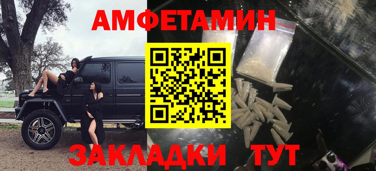 АМФЕТАМИН  Amphetamine 97%  Вход с VPN  АМФЕТАМИН Розовый  Алексин 