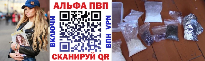 Alpha PVP кристаллы  где продают   blacksprut как зайти  Алексин 