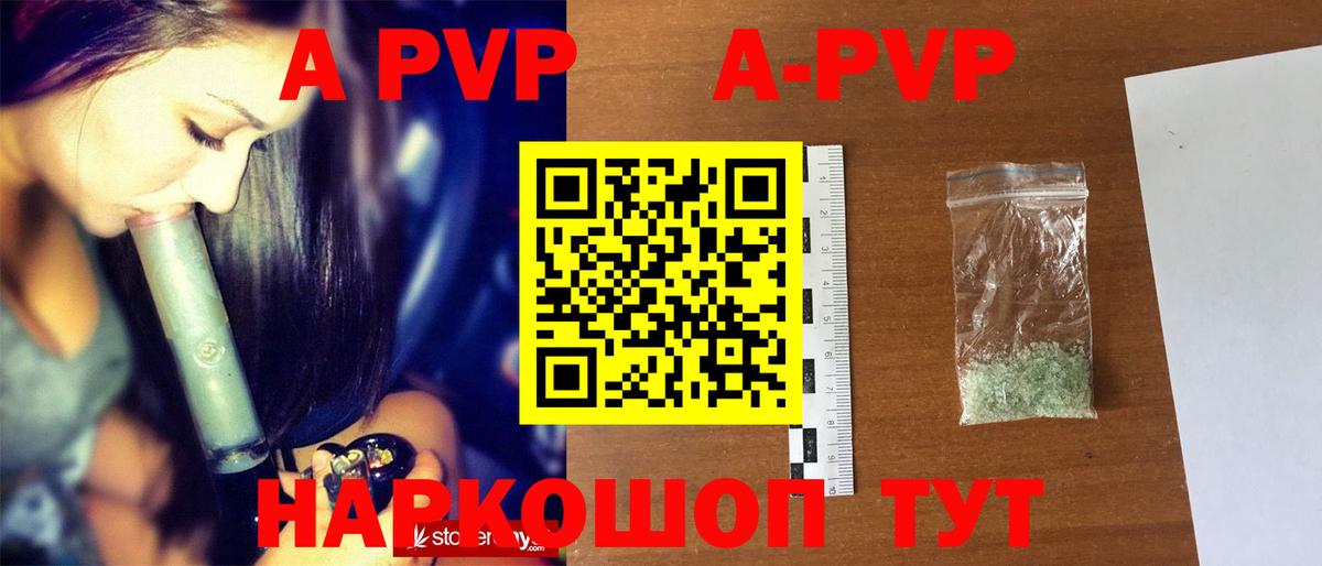 APVP СК  Вход с VPN  A PVP  Алексин  APVP крисы CK  А ПВП СК КРИС 