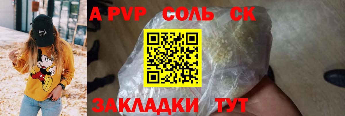 A PVP СК  Вход с VPN  A PVP  A PVP VHQ  Alfa_PVP крисы CK  Алексин 
