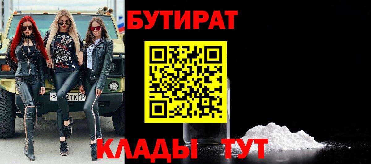 Бутират оксана Алексин