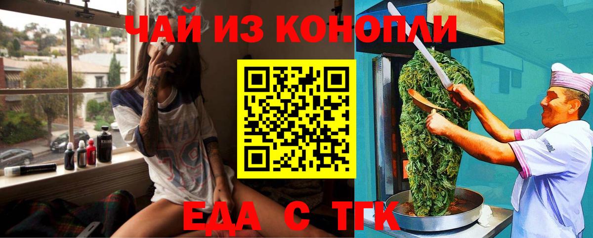 Печенье с ТГК конопля  Вход с VPN  Алексин 