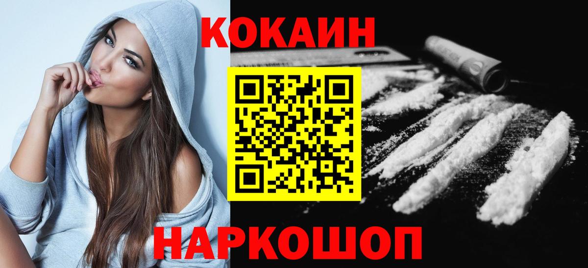 COCAIN 97%  закладки  Алексин  Вход с VPN  Cocaine 