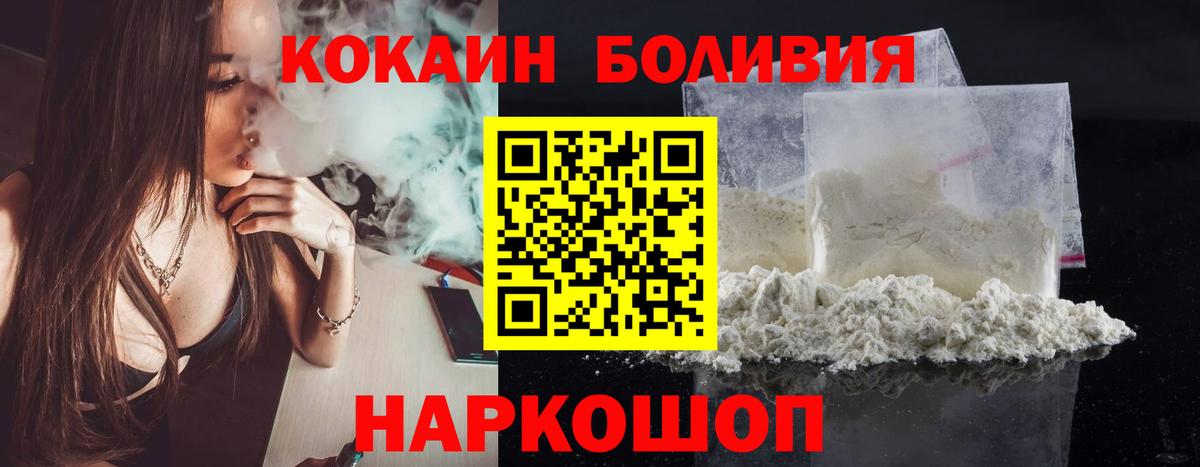 КОКАИН Боливия Алексин