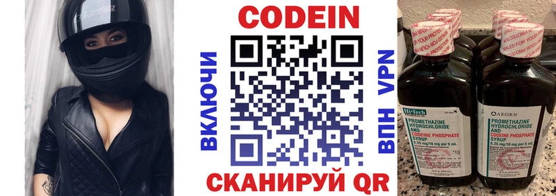 Codein напиток Lean (лин)  ОМГ ОМГ онион  Алексин 