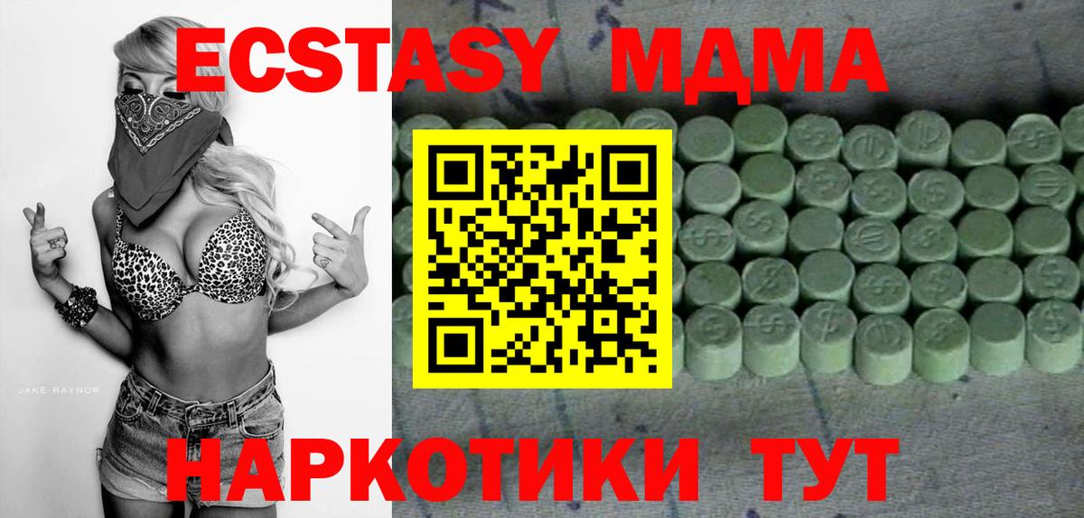 Ecstasy 280 MDMA  Вход с VPN  Алексин  ЭКСТАЗИ  Экстази TESLA 