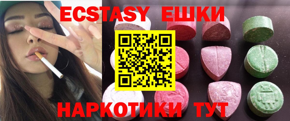 Экстази DUBAI  XTC  Алексин  Вход с VPN  Ecstasy круглые 