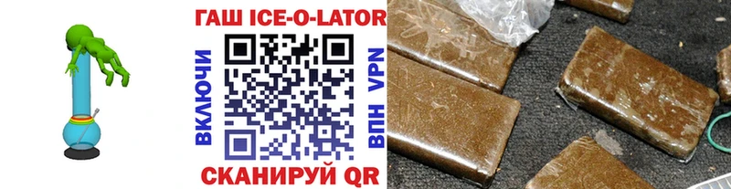 Гашиш ice o lator  Алексин 