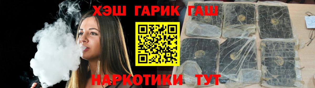 Гашиш гашик Алексин