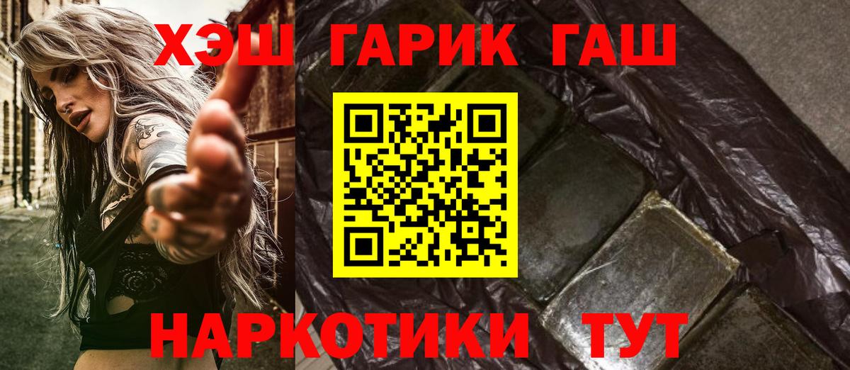 ГАШ Cannabis  Вход с VPN  Алексин 