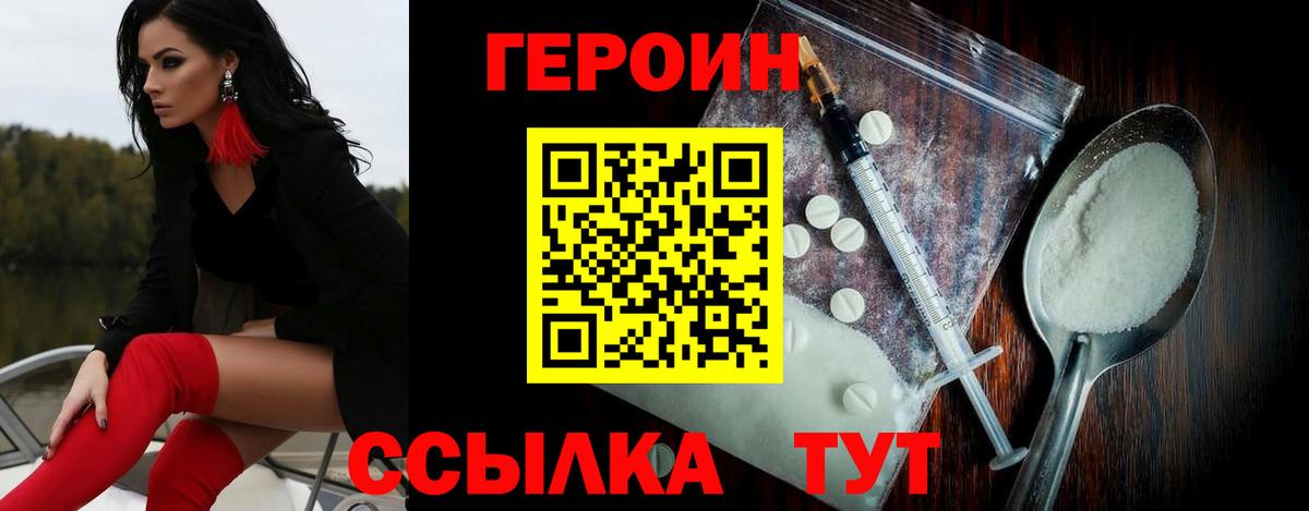 ГЕРОИН гречка  Герыч  Алексин  Вход с VPN 