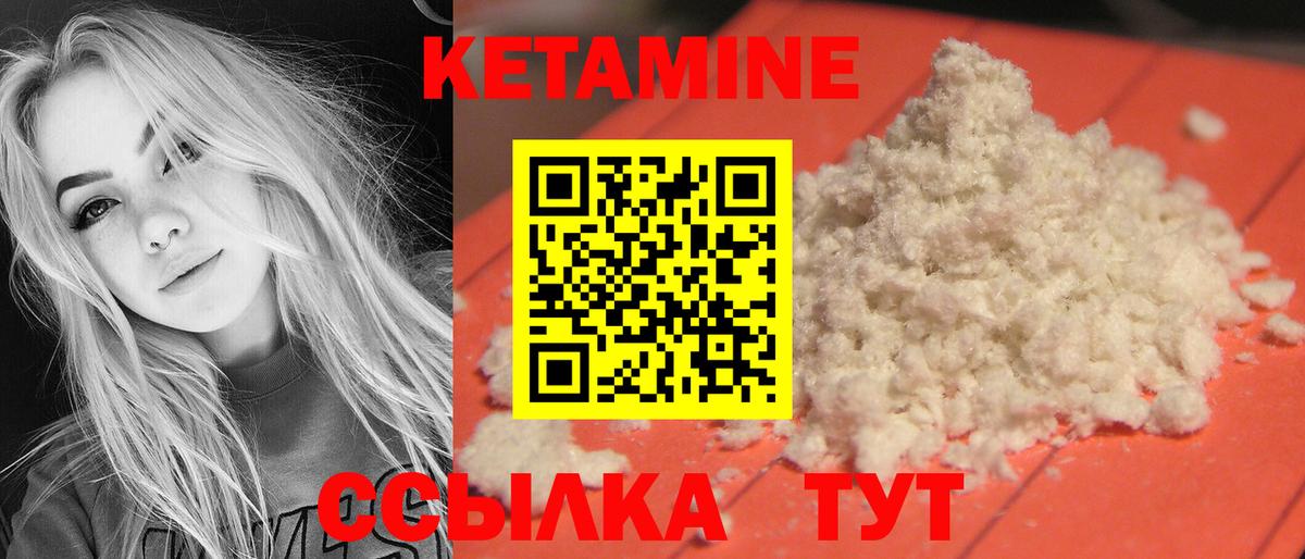 КЕТАМИН VHQ  Вход с VPN  Алексин  Кетамин ketamine 