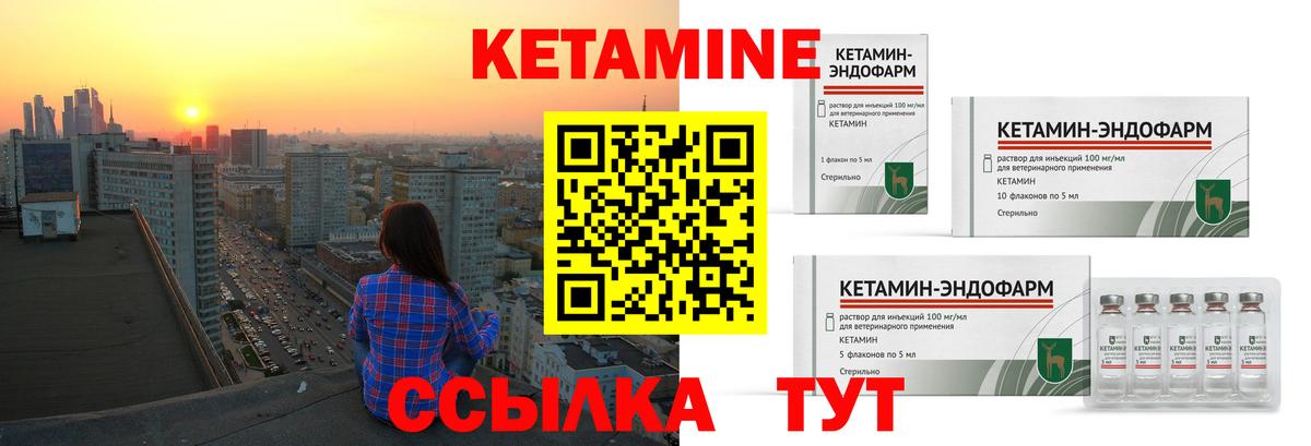 КЕТАМИН ketamine  Вход с VPN  Алексин 