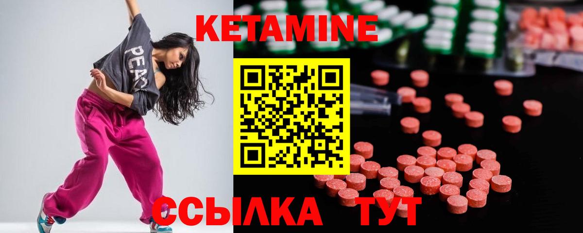 Кетамин ketamine Алексин