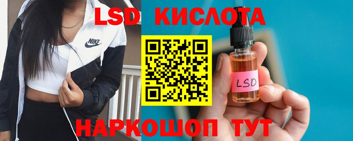 Лсд 25 экстази кислота Алексин