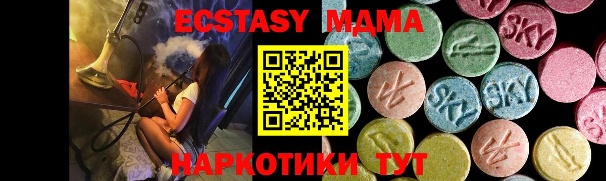 Алексин  МДМА молли  МДМА  MDMA кристаллы  Вход с VPN 