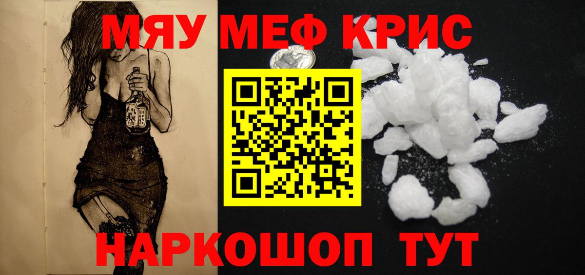 Мефедрон Алексин