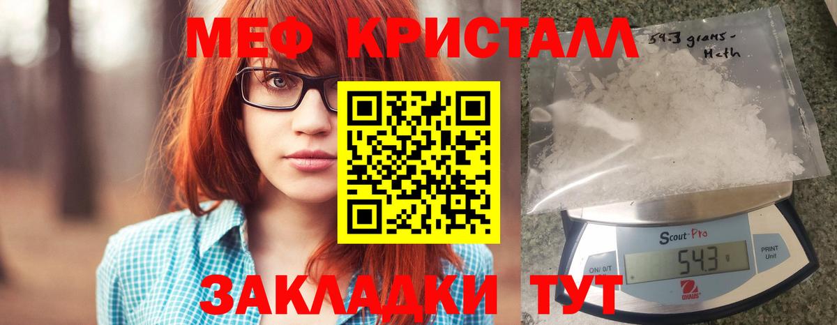 Алексин  МЕФ  купить   МЕФ кристаллы  Вход с VPN 
