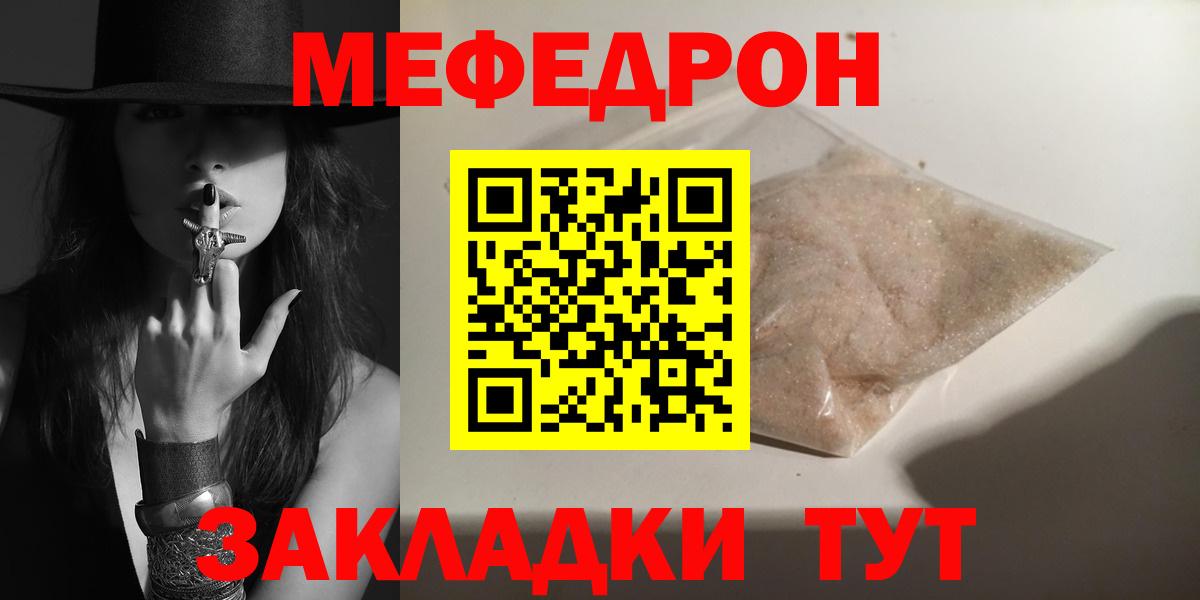 Мефедрон  Вход с VPN  Алексин  МЕФ мяу мяу 