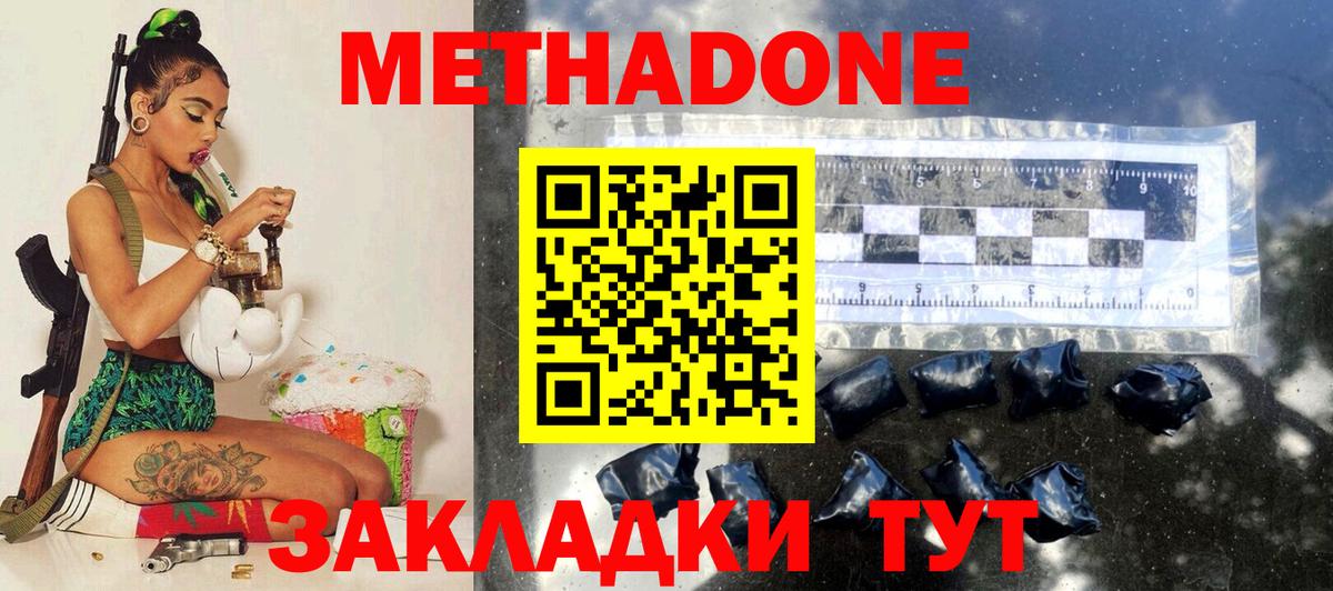 Метадон methadone  МЕТАДОН methadone  где купить наркоту  Вход с VPN  Алексин 
