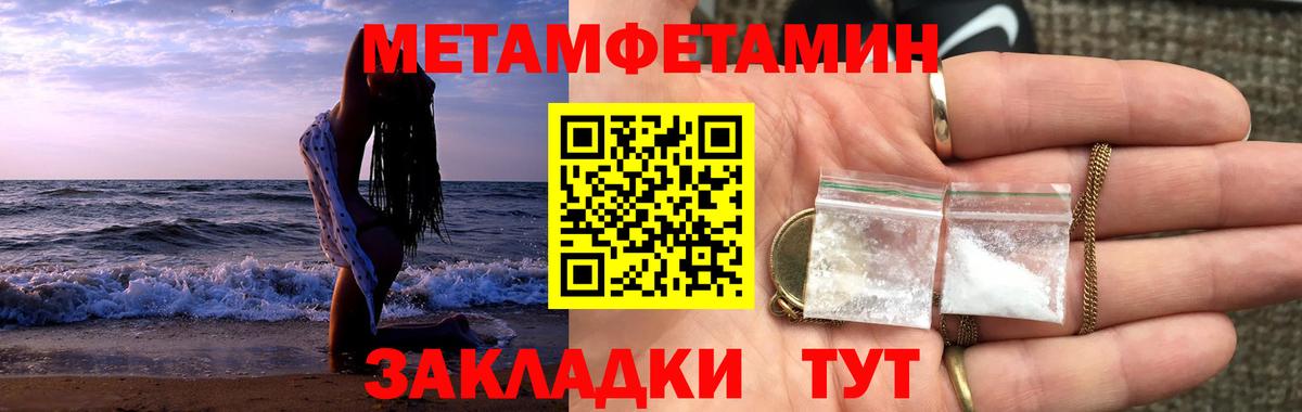 Метамфетамин кристалл Алексин