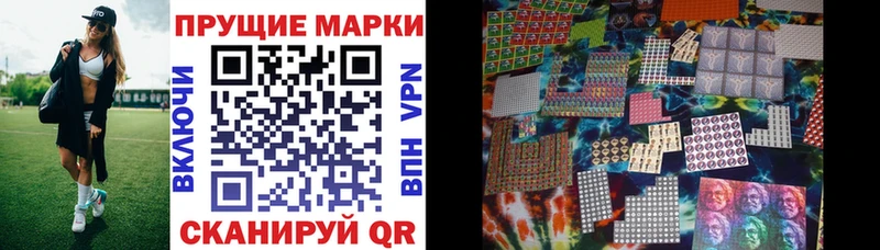 Наркотические марки 1500мкг  Алексин 