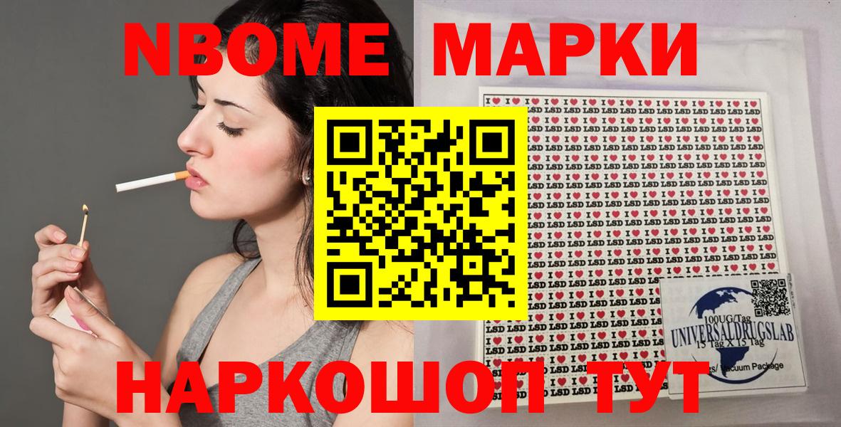 Марки NBOMe 1500мкг  Марки NBOMe 1500мкг  Вход с VPN  Алексин 