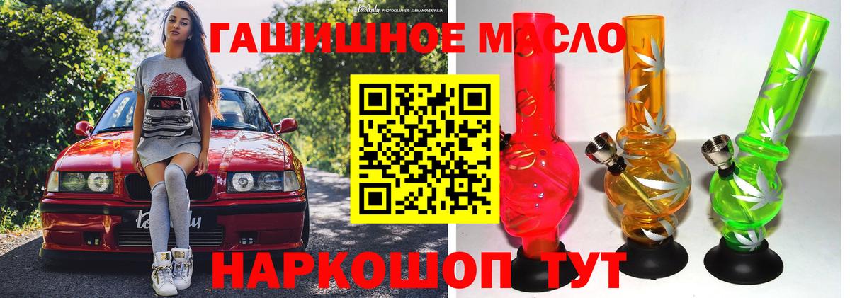 Алексин  Дистиллят ТГК вейп  Вход с VPN 