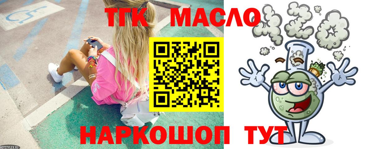 ТГК вейп с тгк Алексин