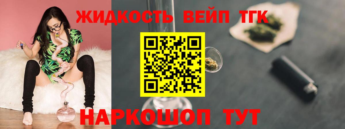 ТГК концентрат Алексин
